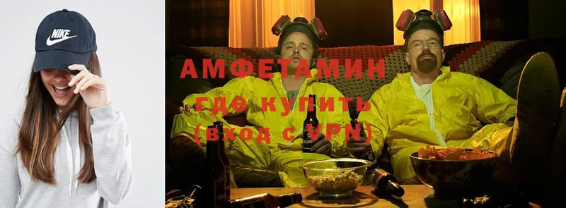 АМФЕТАМИН VHQ  Вельск 