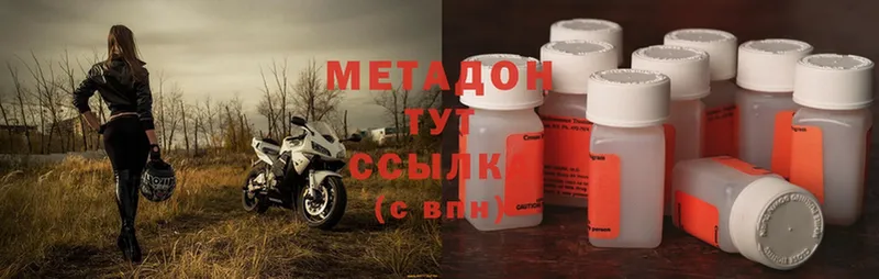 Метадон methadone  площадка телеграм  Вельск 